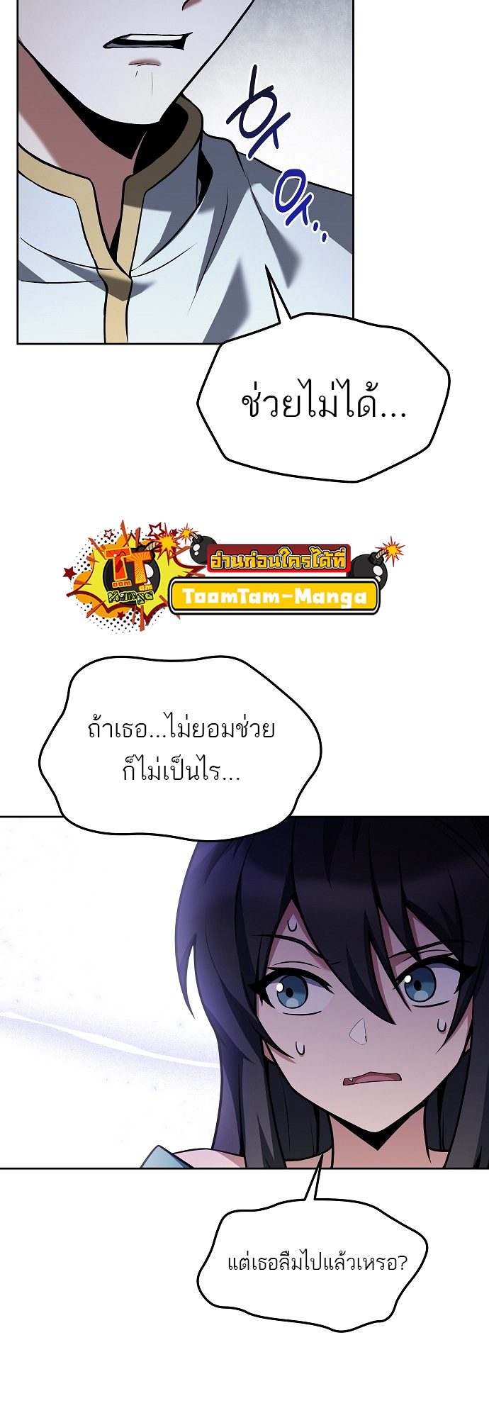 อ่านการ์ตูน A Wizard’s Restaurant 5 ภาพที่ 34