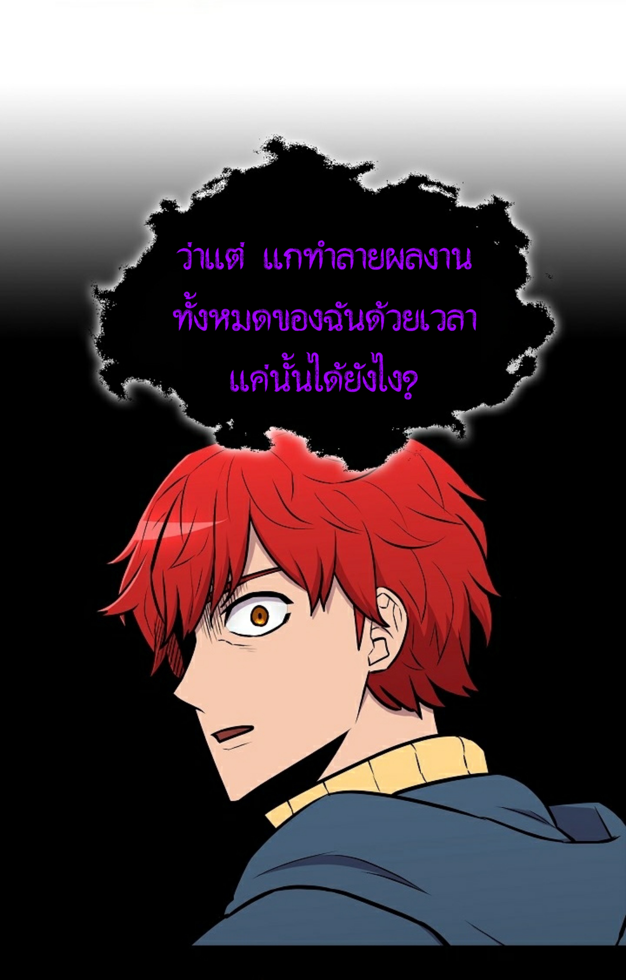 อ่านการ์ตูน Updater 14 ภาพที่ 55