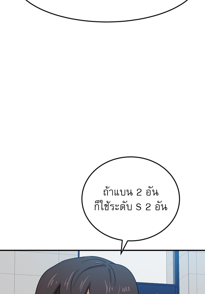 อ่านการ์ตูน Double Click 51 ภาพที่ 65