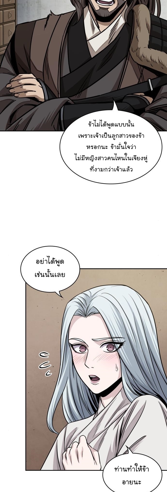 อ่านการ์ตูน Nano Machine 178 ภาพที่ 22