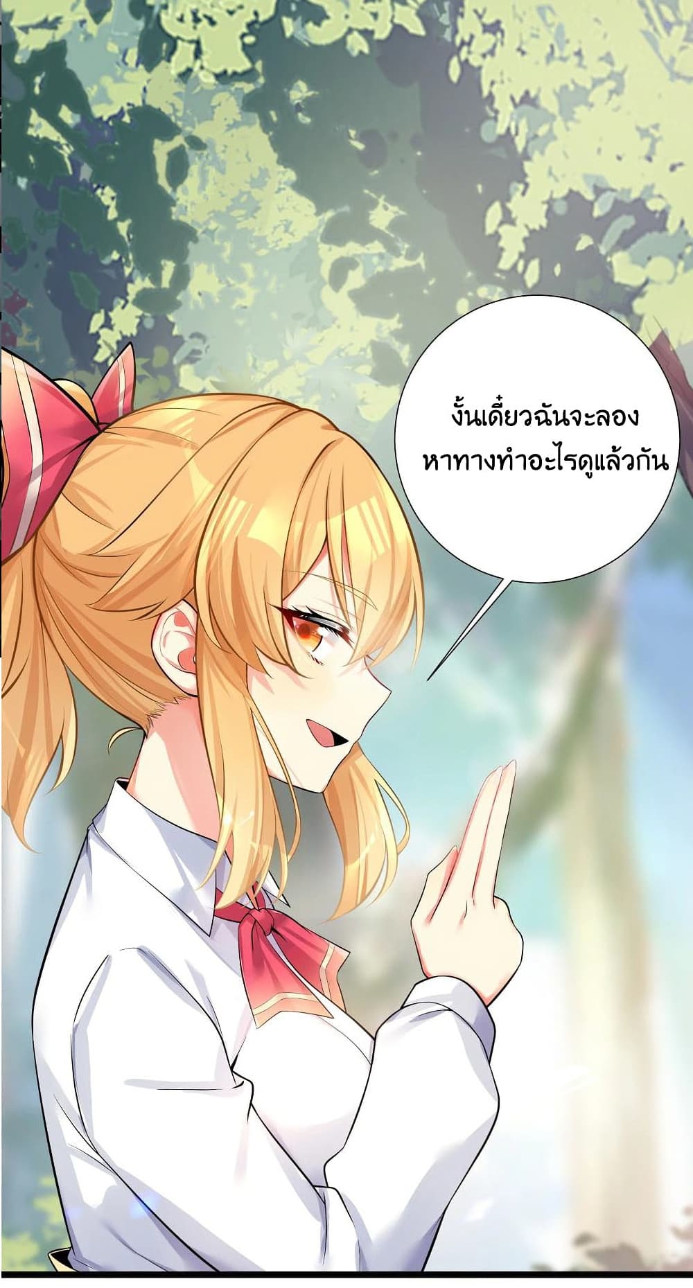 อ่านการ์ตูน What Happended? Why I become to Girl? 72 ภาพที่ 25