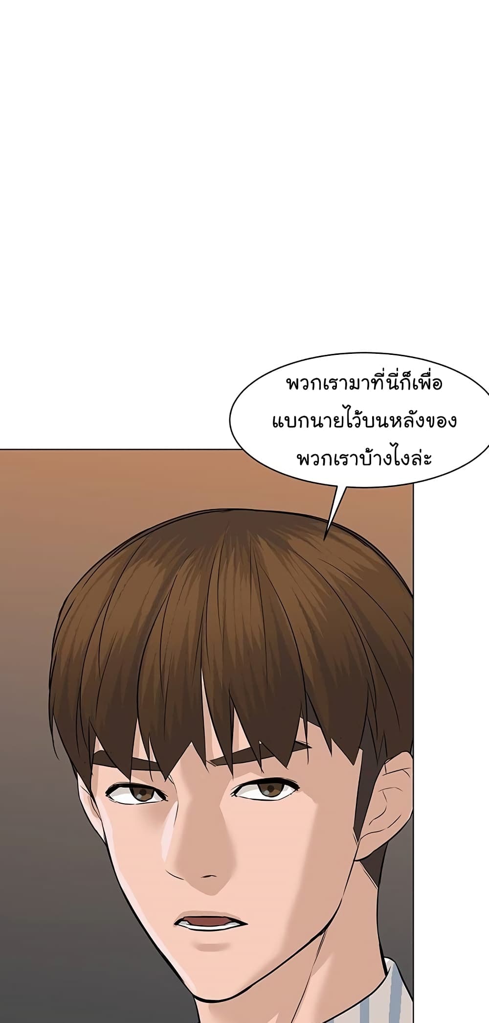 อ่านการ์ตูน From the Grave and Back 61 ภาพที่ 41