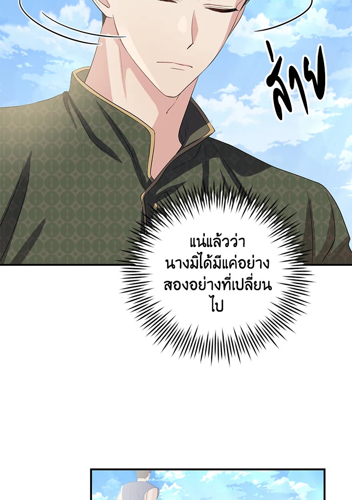 อ่านการ์ตูน 7 ภาพที่ 29