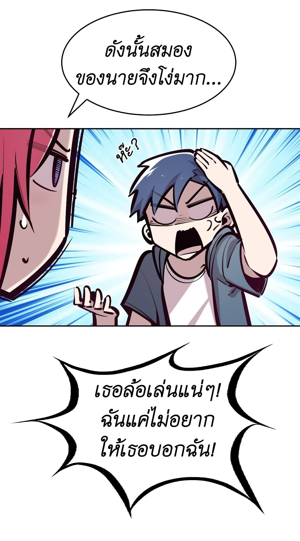 อ่านการ์ตูน Demon X Angel, Can’t Get Along! 58 ภาพที่ 25