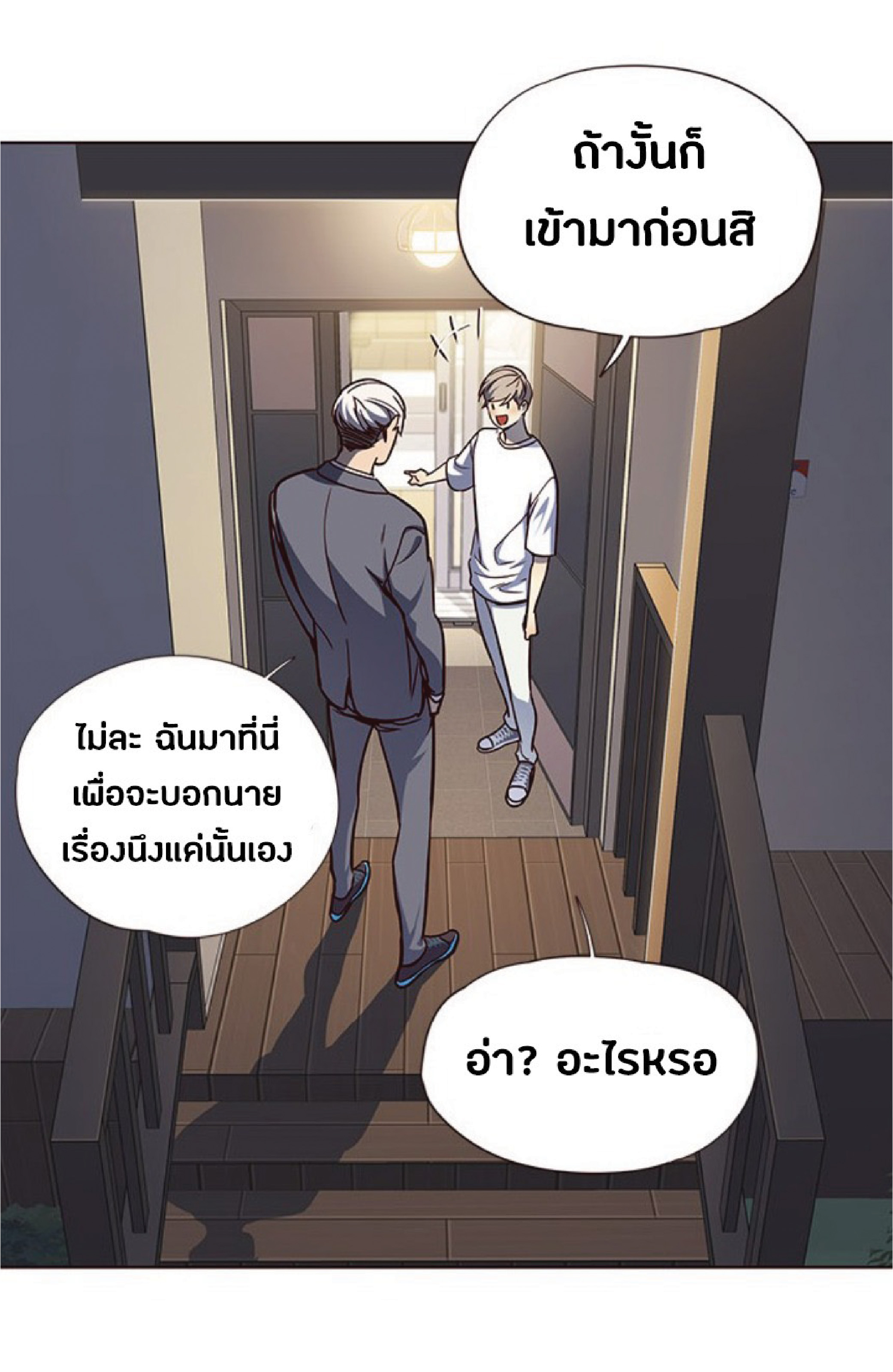 อ่านการ์ตูน Eleceed 61 ภาพที่ 68