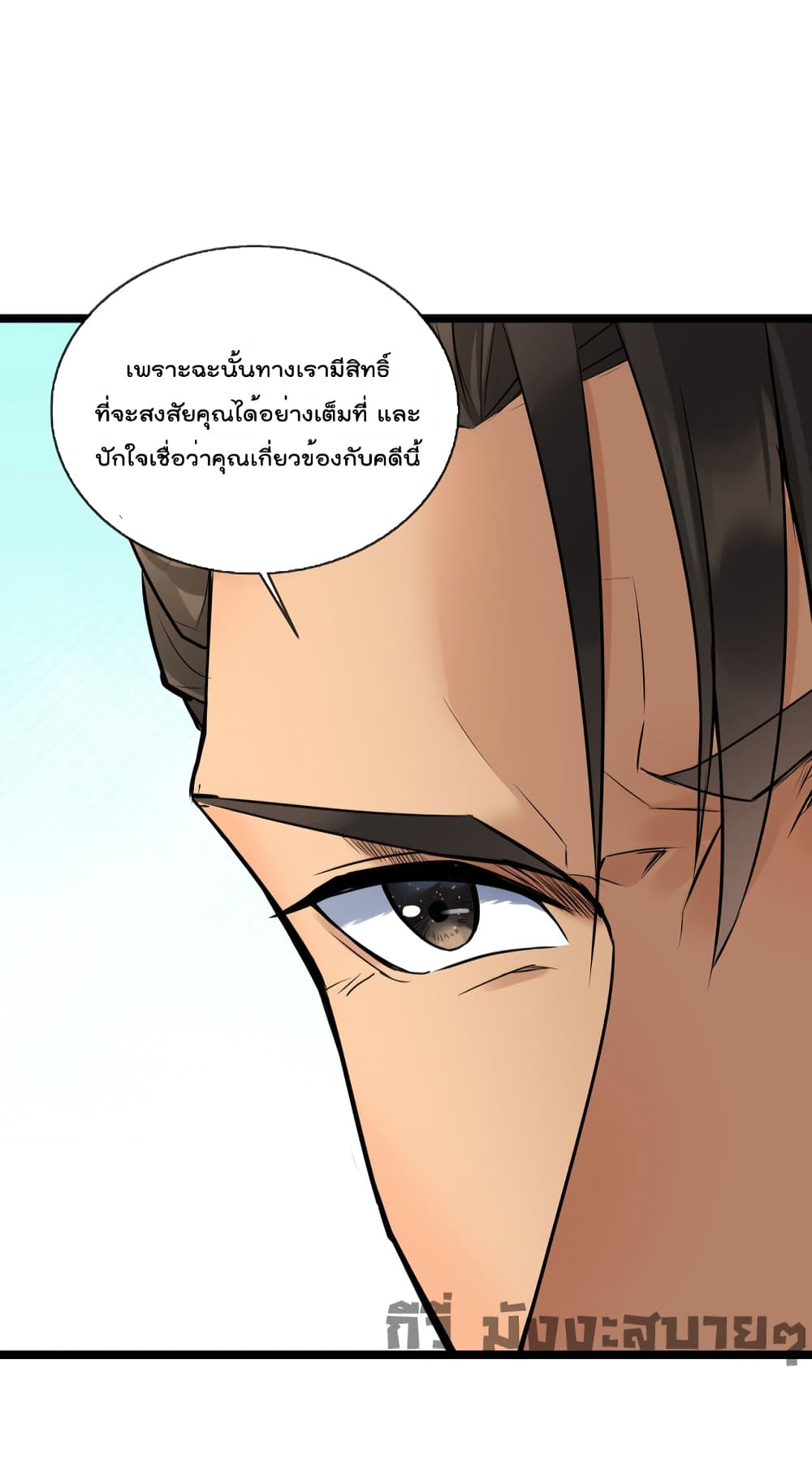 อ่านการ์ตูน Oh My Lovely Boss 57 ภาพที่ 29