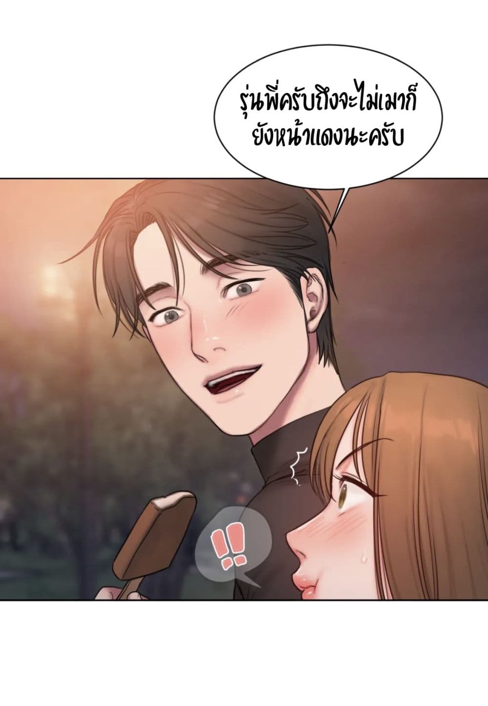 อ่านการ์ตูน Bad Thinking Dairy 4 ภาพที่ 77