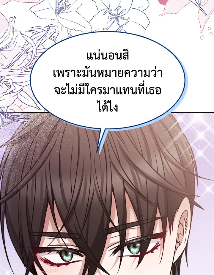 อ่านการ์ตูน Evangeline After the Ending 23 ภาพที่ 134