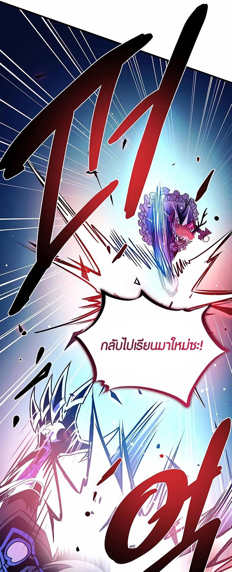 อ่านการ์ตูน Villain To Kill 136 ภาพที่ 22