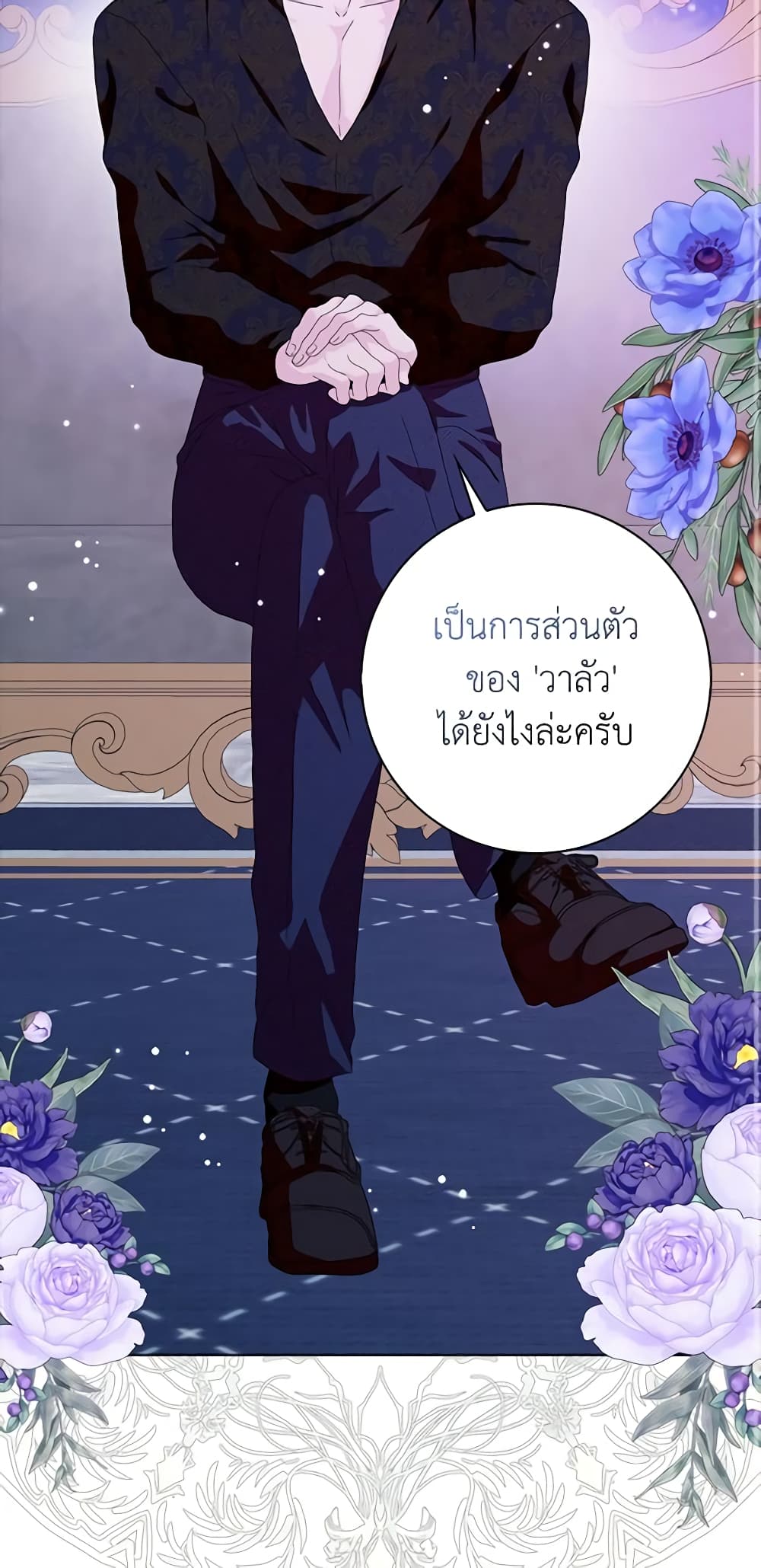 อ่านการ์ตูน When I Quit Being A Wicked Mother-in-law, Everyone Became Obsessed With Me 44 ภาพที่ 44