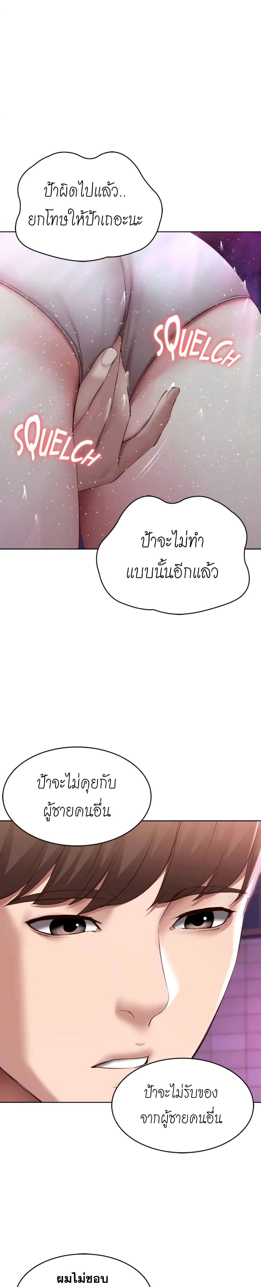 อ่านการ์ตูน Boarding Diary 76 ภาพที่ 24