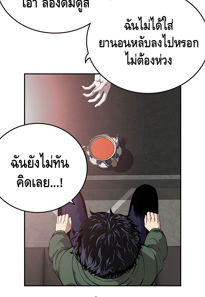 อ่านการ์ตูน King Game 34 ภาพที่ 55