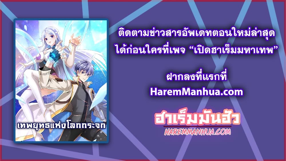 อ่านการ์ตูน Level Up in Mirror 7 ภาพที่ 34