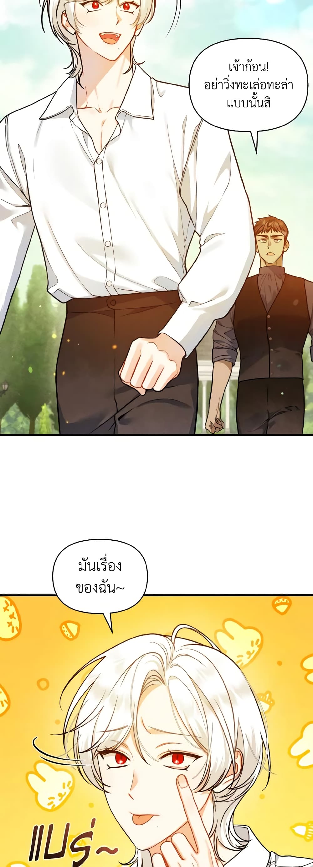 อ่านการ์ตูน I Became The Younger Sister Of A Regretful Obsessive Male Lead 44 ภาพที่ 44