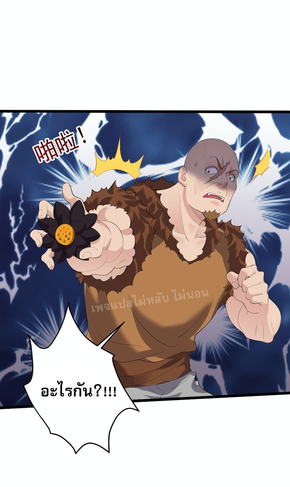 อ่านการ์ตูน Rebirth is the Number One Greatest Villain 134 ภาพที่ 13