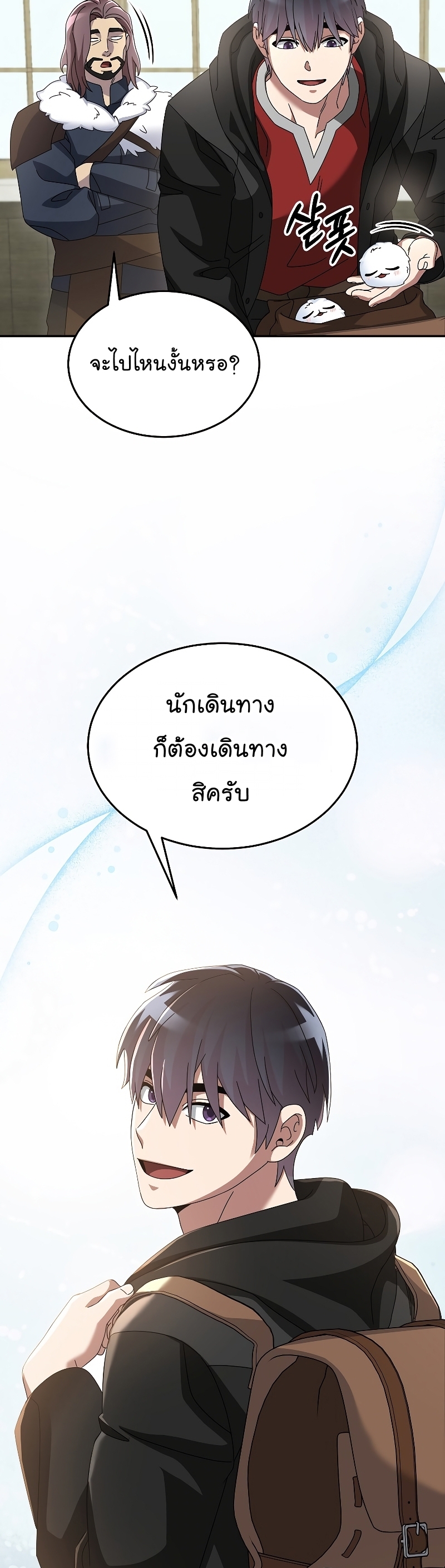 อ่านการ์ตูน The Newbie Is Too Strong 85 ภาพที่ 22