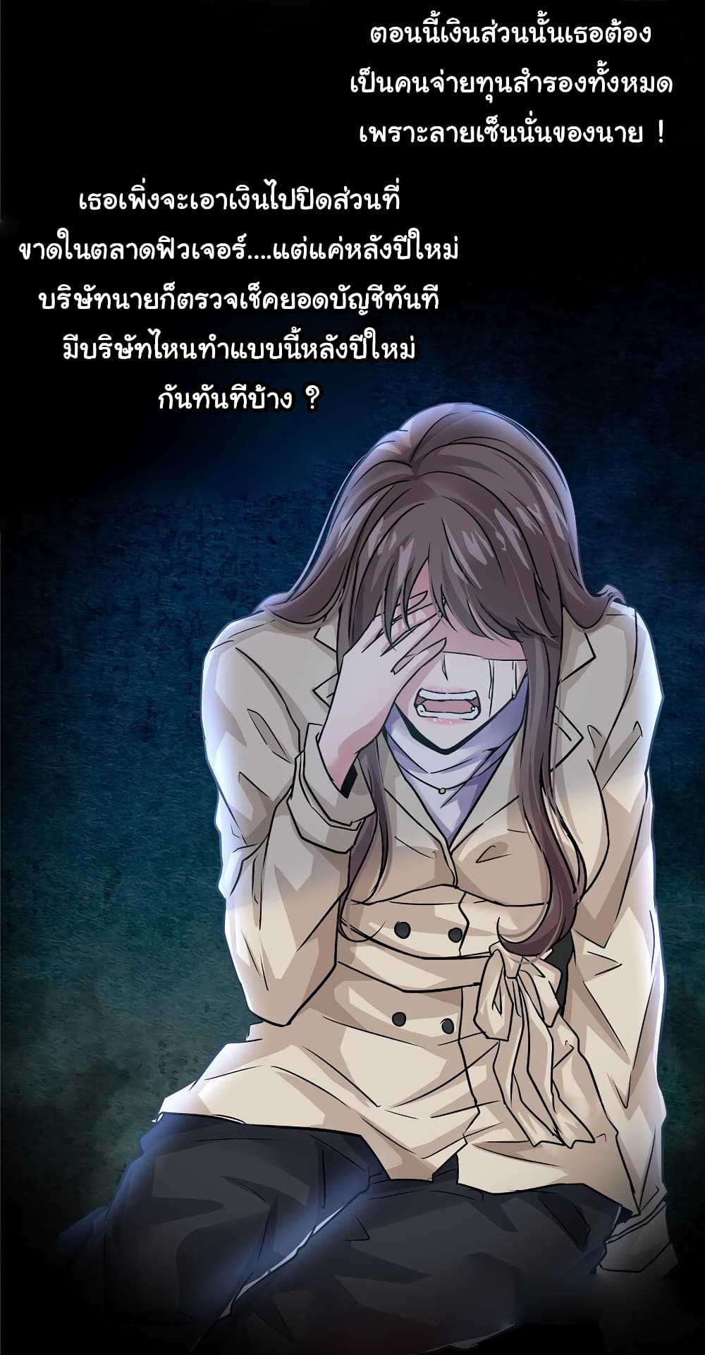 อ่านการ์ตูน Live Steadily, Don’t Wave 35 ภาพที่ 29