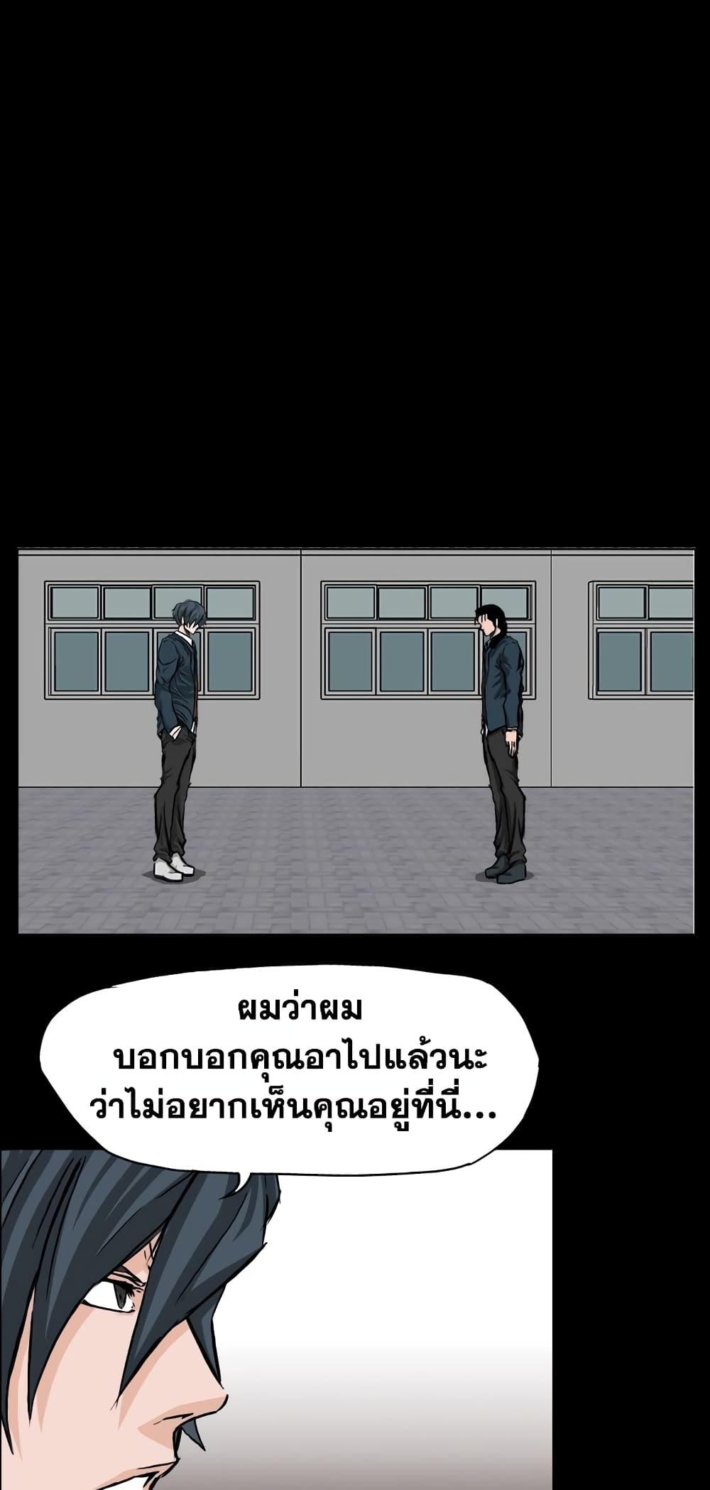 อ่านการ์ตูน Boss in School 41 ภาพที่ 27