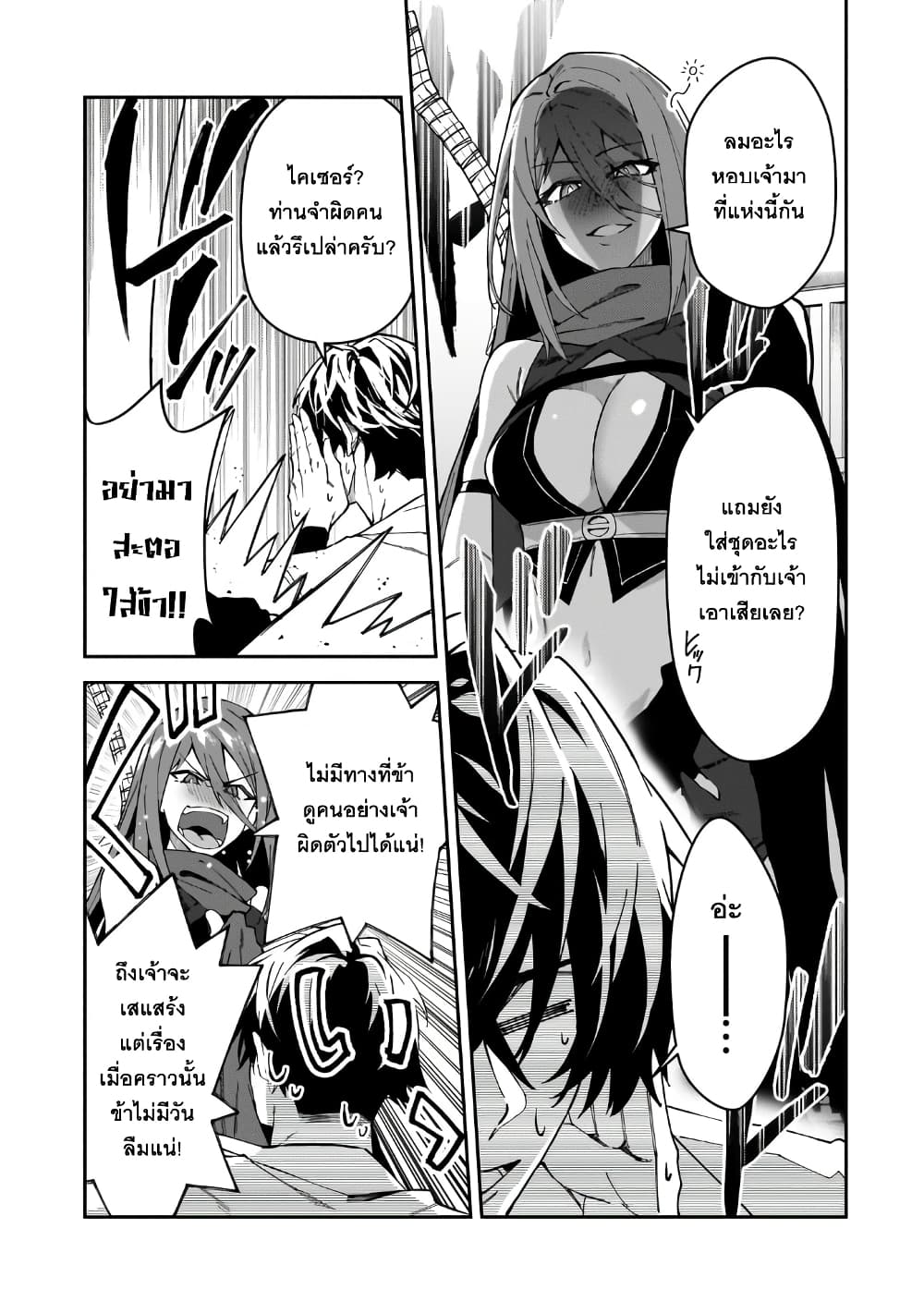 อ่านการ์ตูน S Rank Boukensha de aru Ore no Musume-tachi wa Juudo no Father Con deshita 31 ภาพที่ 15