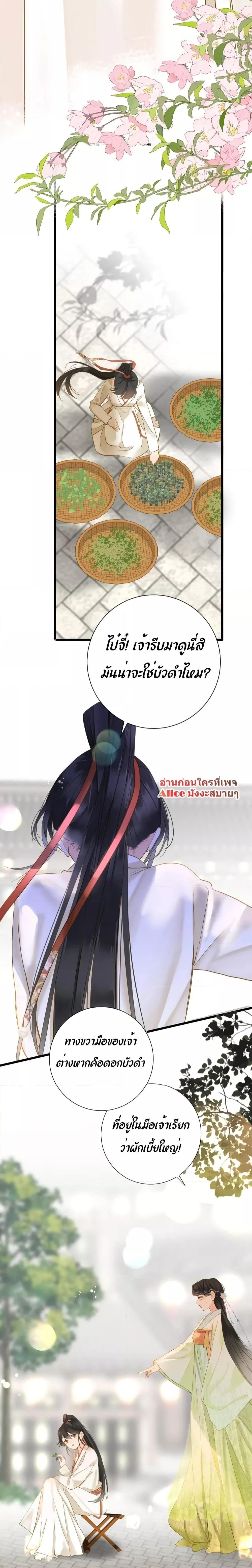 อ่านการ์ตูน The Prince Is Convinced That I Am Addicted to Loving Him 25 ภาพที่ 2