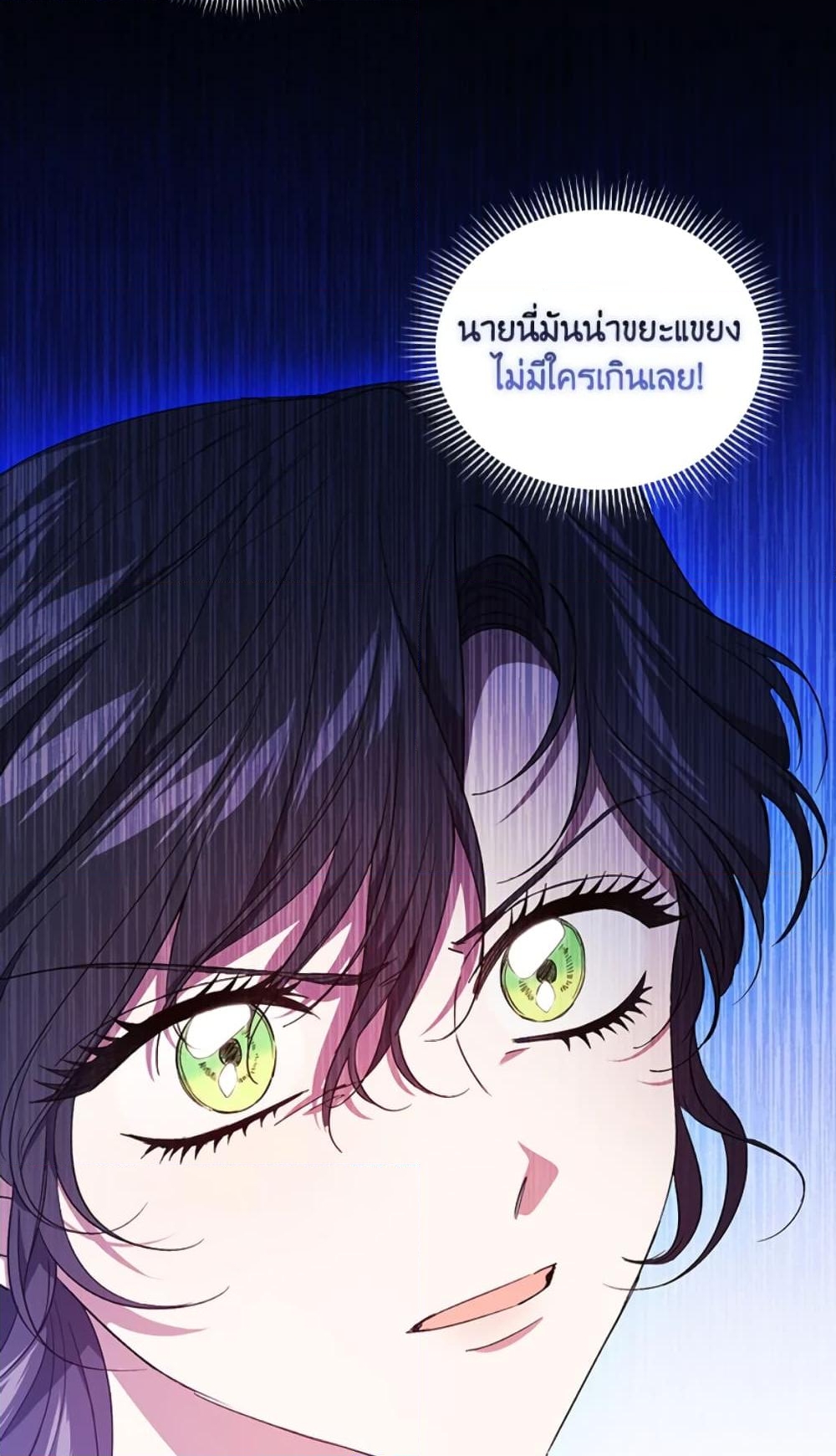 อ่านการ์ตูน I Don’t Trust My Twin Sister Series 21 ภาพที่ 63