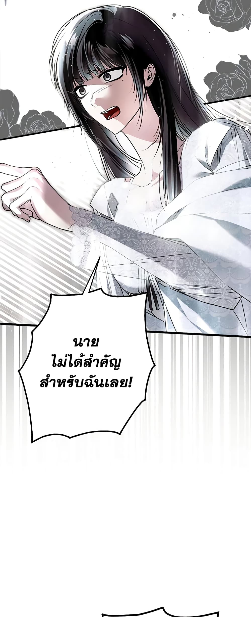 อ่านการ์ตูน My Body Has Been Possessed By Someone 30 ภาพที่ 65