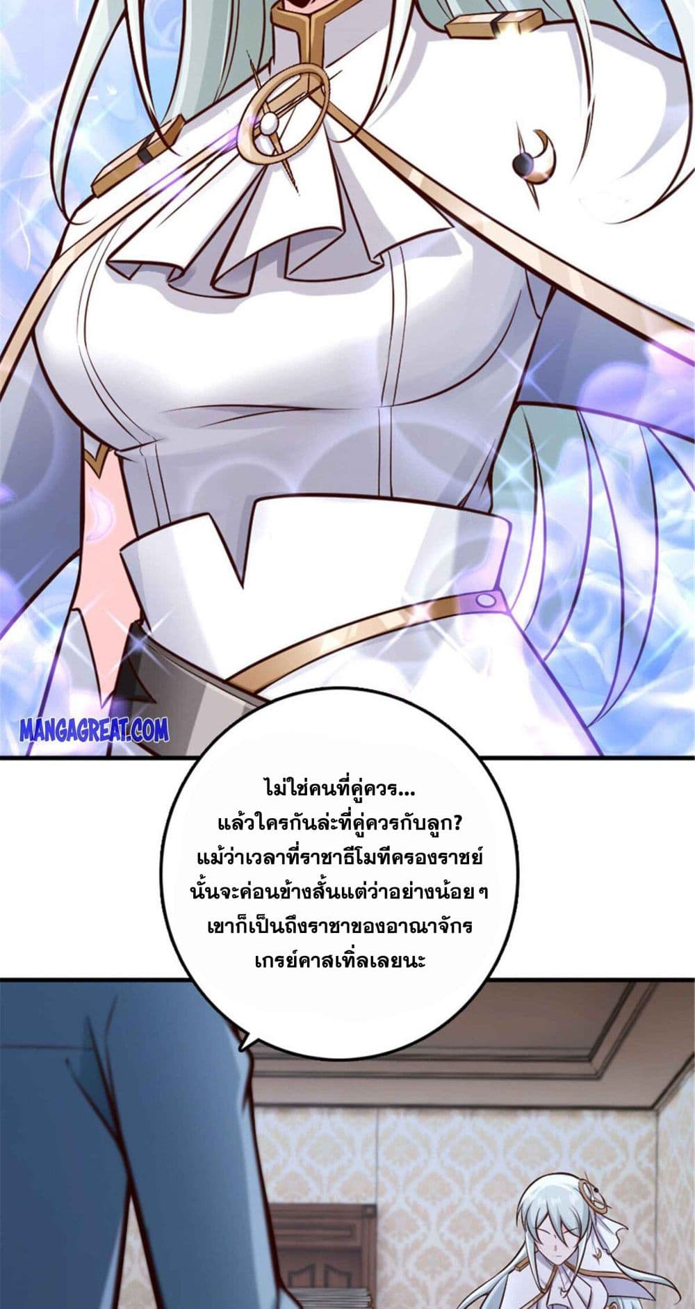 อ่านการ์ตูน Release That Witch 303 ภาพที่ 15