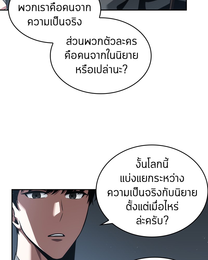 อ่านการ์ตูน Omniscient Reader 57 ภาพที่ 29