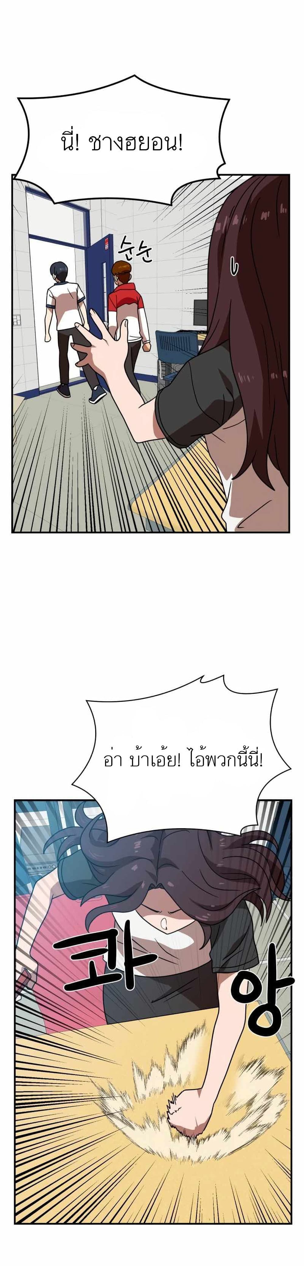 อ่านการ์ตูน Double Click 45 ภาพที่ 44