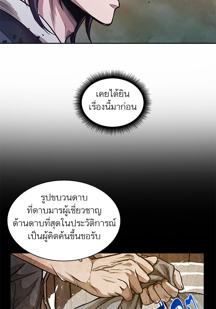 อ่านการ์ตูน Nano Machine 33 ภาพที่ 28