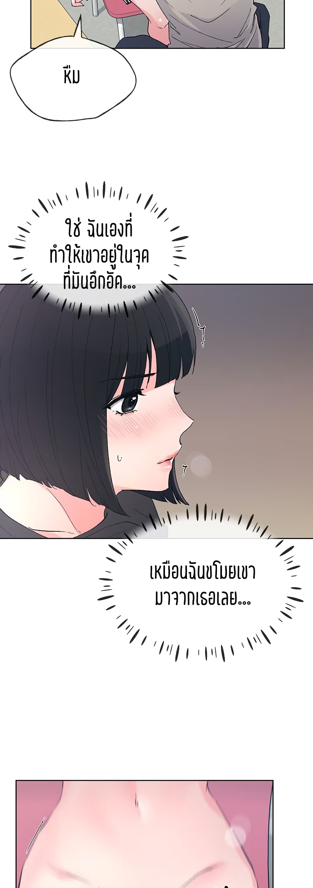 อ่านการ์ตูน Repeater 68 ภาพที่ 41