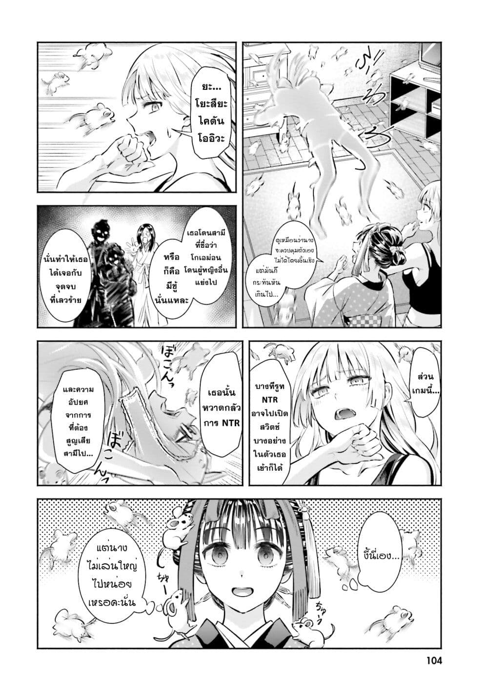 อ่านการ์ตูน Okiku-san wa Ichatsukitai 4 ภาพที่ 20