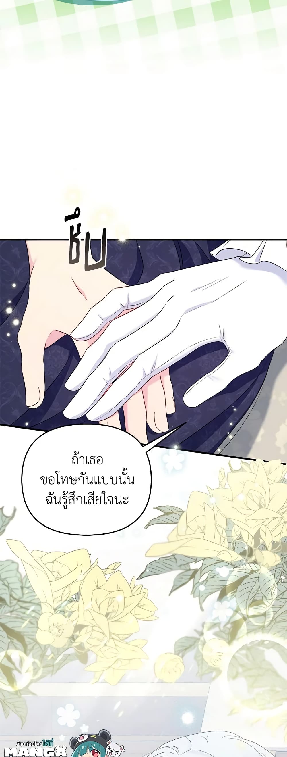 อ่านการ์ตูน I Stole the Child of My War-Mad Husband 62 ภาพที่ 59