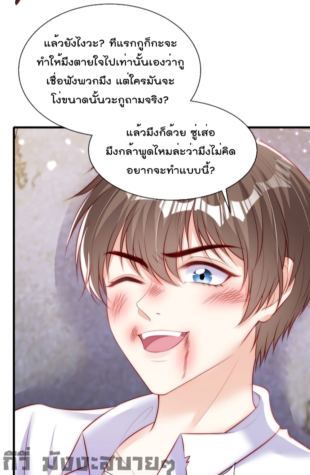 อ่านการ์ตูน Find Me In Your Meory 60 ภาพที่ 19