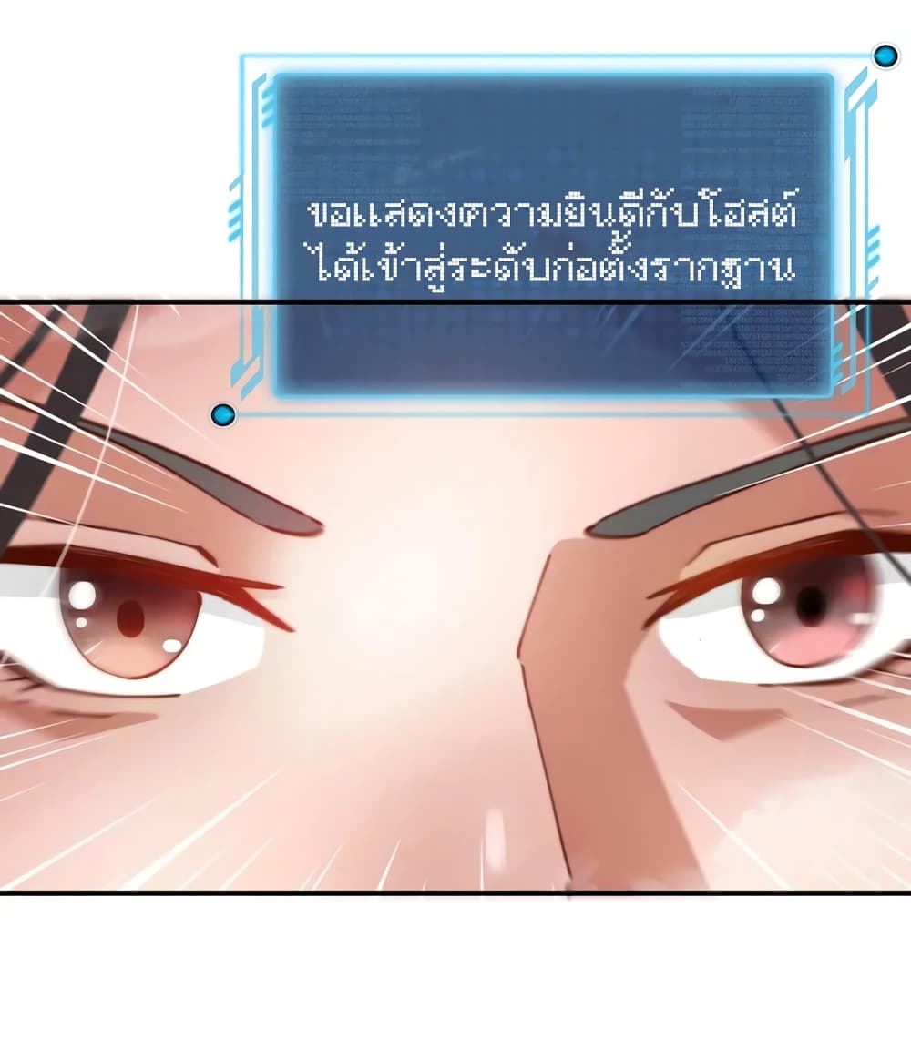 อ่านการ์ตูน When The System Opens After The Age Of 100 1 ภาพที่ 42