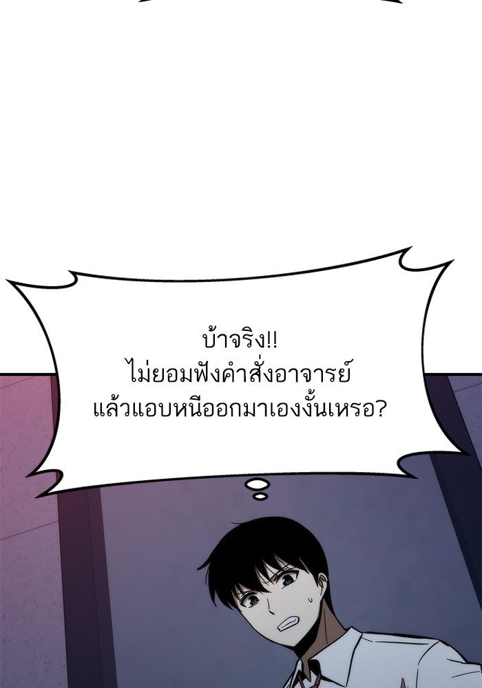 อ่านการ์ตูน Ultra Alter 70 ภาพที่ 39