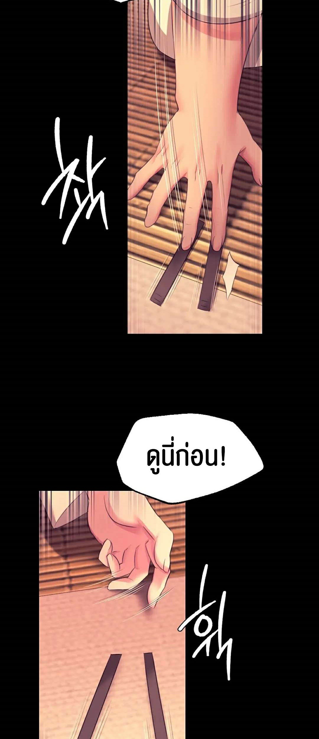 อ่านการ์ตูน Madam 70 ภาพที่ 18