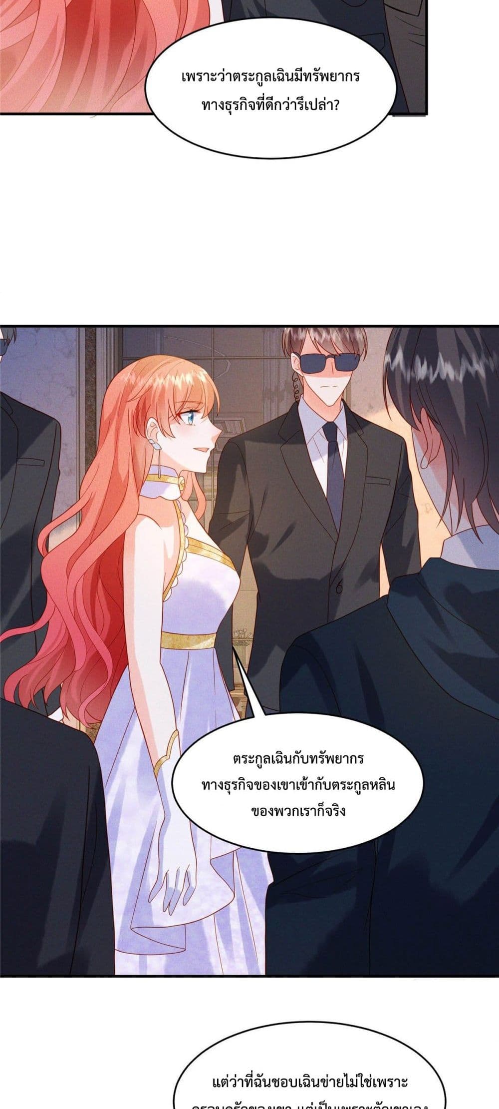 อ่านการ์ตูน Pleasure of Love 6 ภาพที่ 12