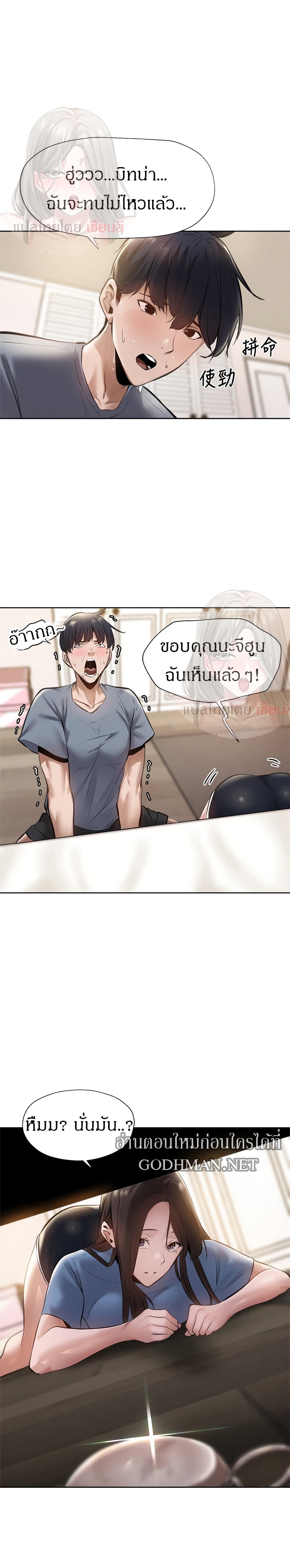 อ่านการ์ตูน Is There an Empty Room? 60 ภาพที่ 23