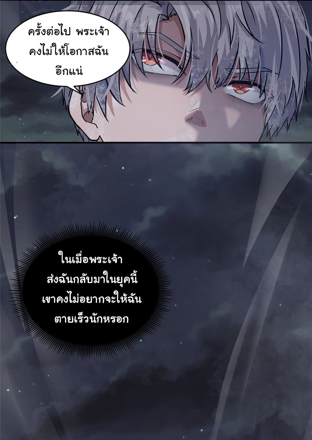 อ่านการ์ตูน Live Steadily, Don’t Wave 6 ภาพที่ 58