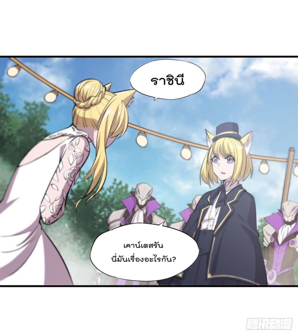 อ่านการ์ตูน The Strongest Knight Become To Lolicon Vampire 194 ภาพที่ 18