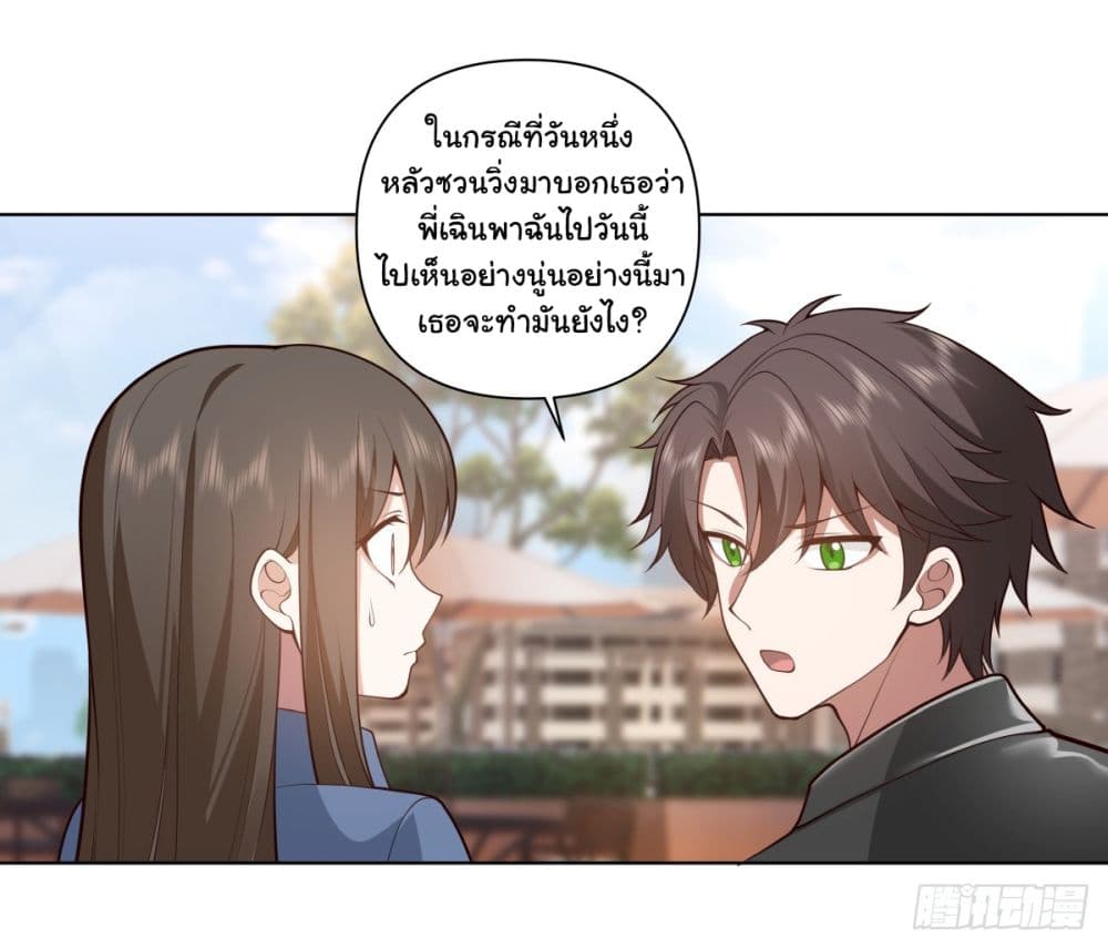 อ่านการ์ตูน I Really Don’t Want to be Reborn 164 ภาพที่ 19