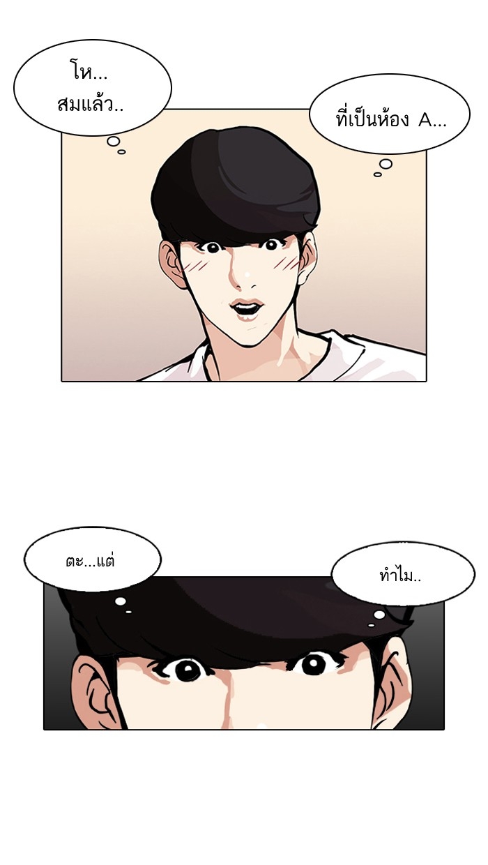 อ่านการ์ตูน Lookism 99 ภาพที่ 5