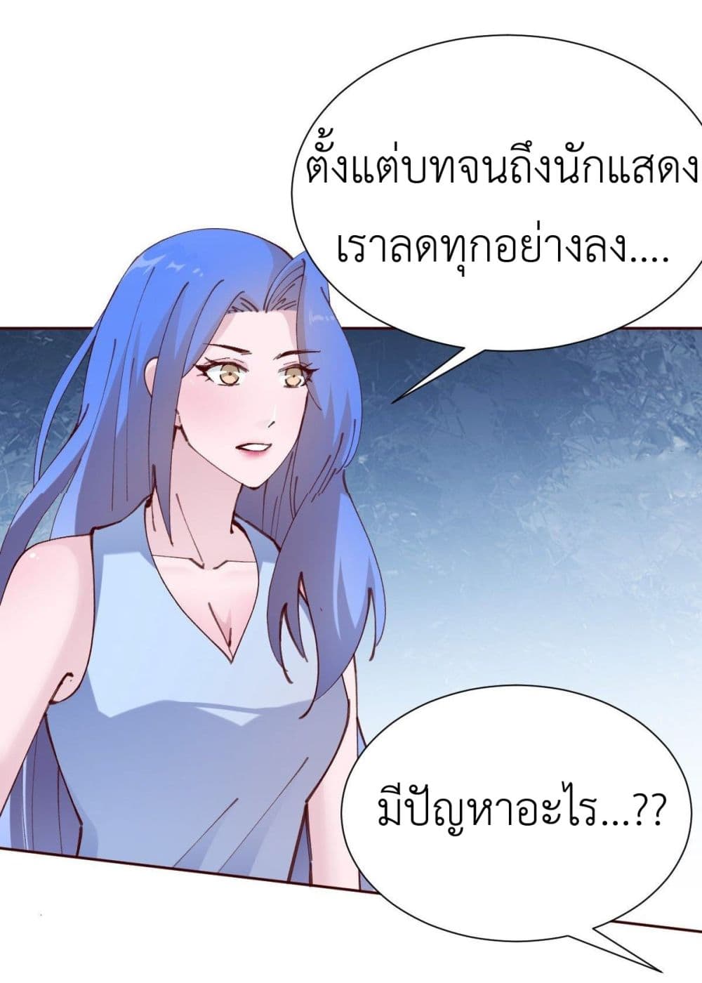 อ่านการ์ตูน Call me Nemesis 81 ภาพที่ 42