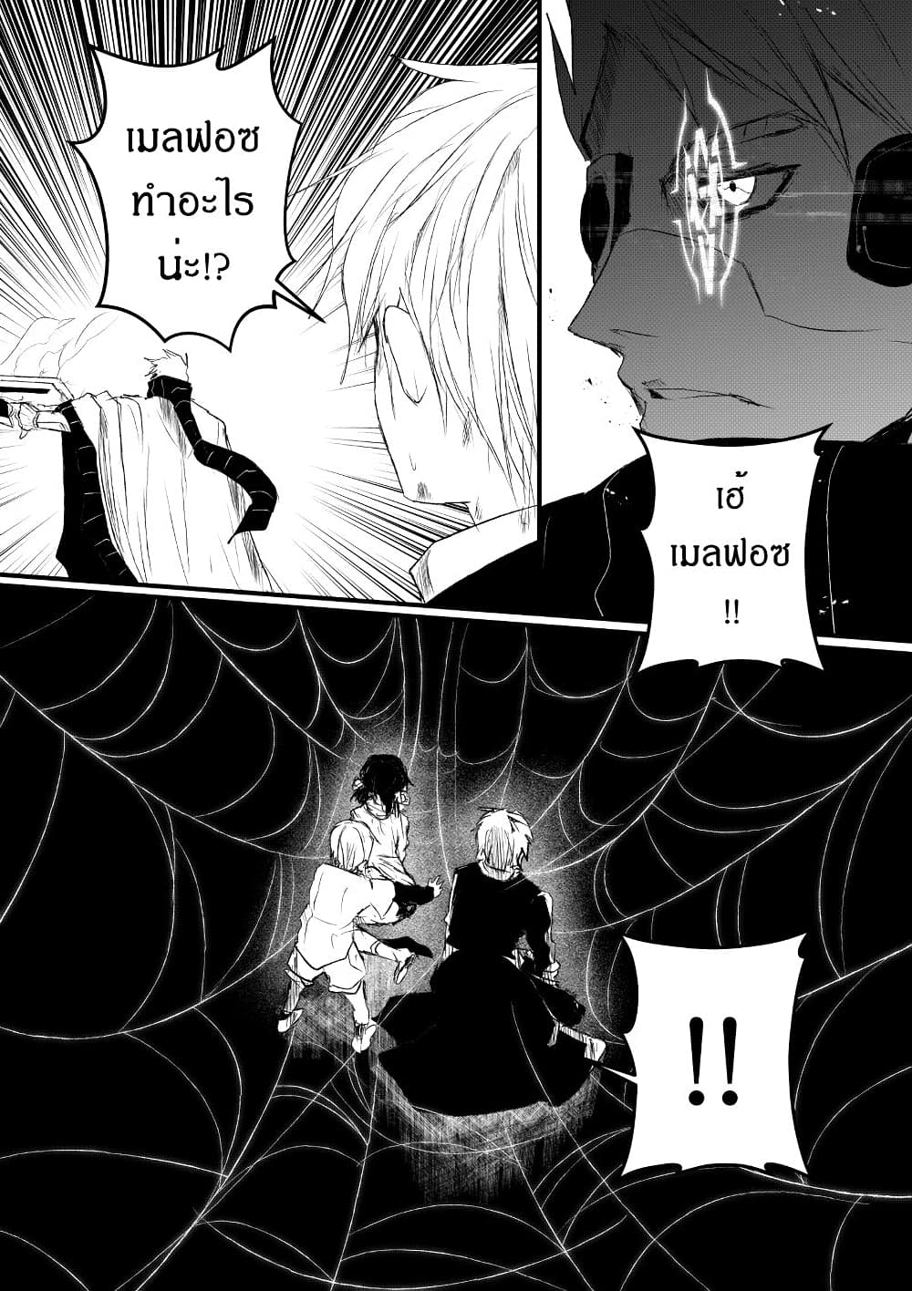 อ่านการ์ตูน Path A waY 183 ภาพที่ 18