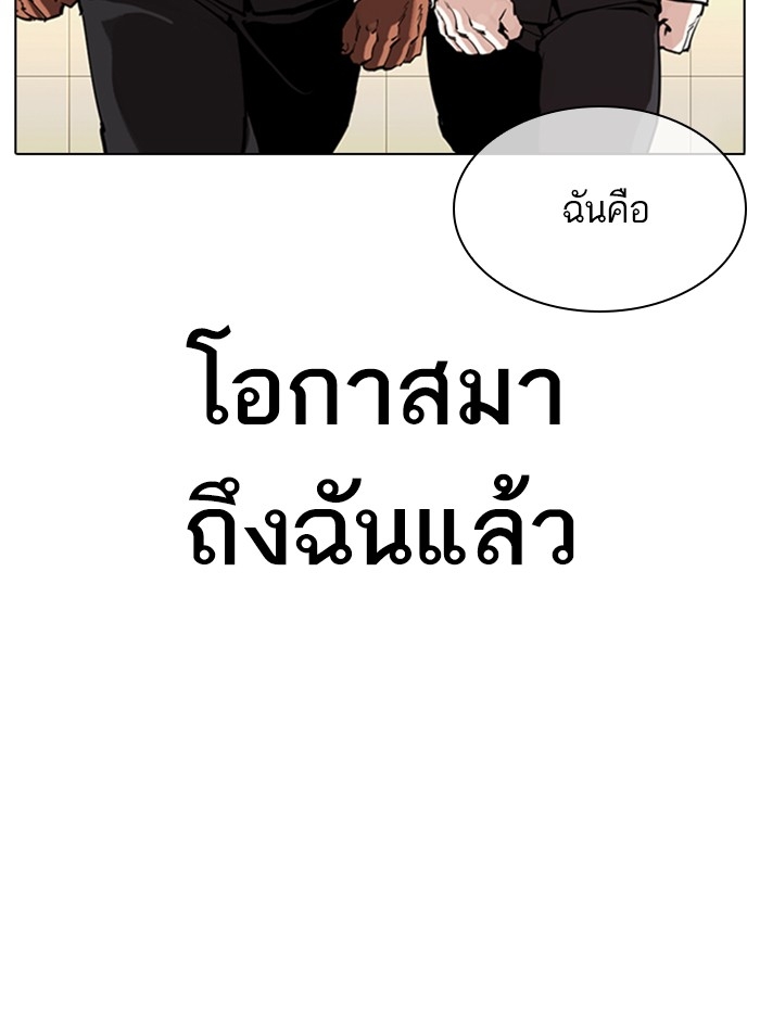 อ่านการ์ตูน Lookism 331 ภาพที่ 25