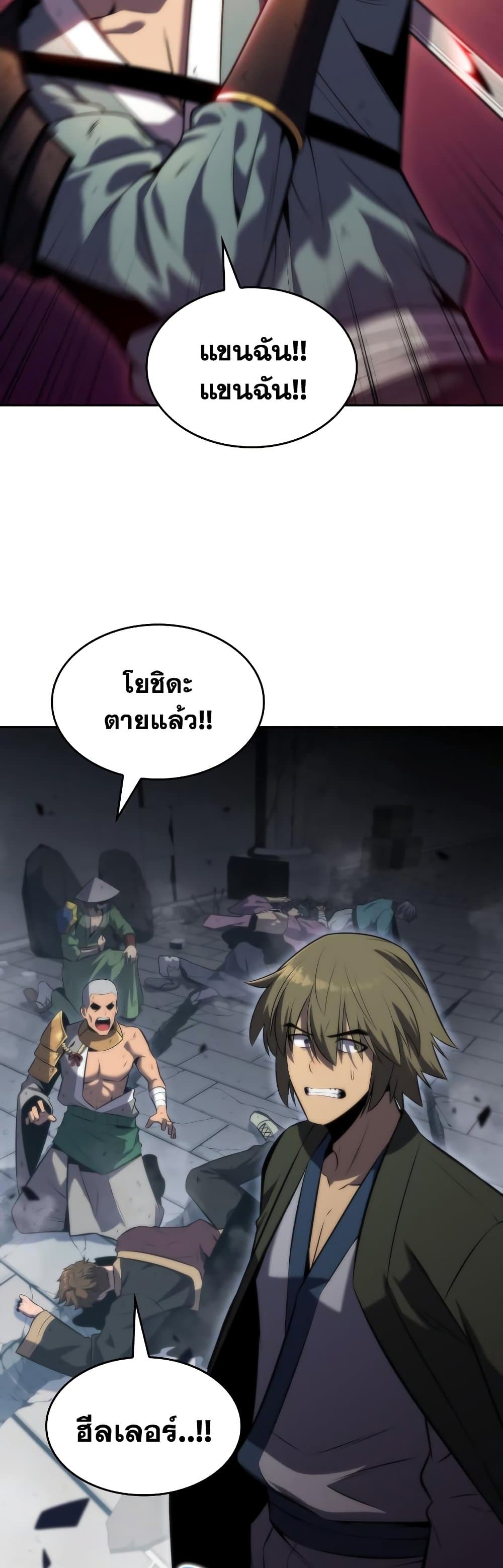 อ่านการ์ตูน Solo Max-Level Newbie 69 ภาพที่ 51