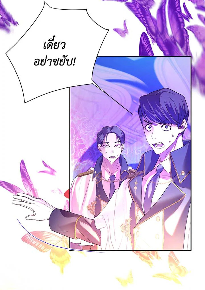 อ่านการ์ตูน The Way to Protect the Female Lead’s Older Brother 42 ภาพที่ 43