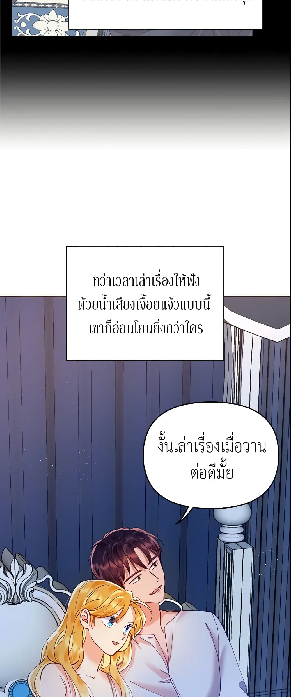 อ่านการ์ตูน Finding My Place 15 ภาพที่ 12