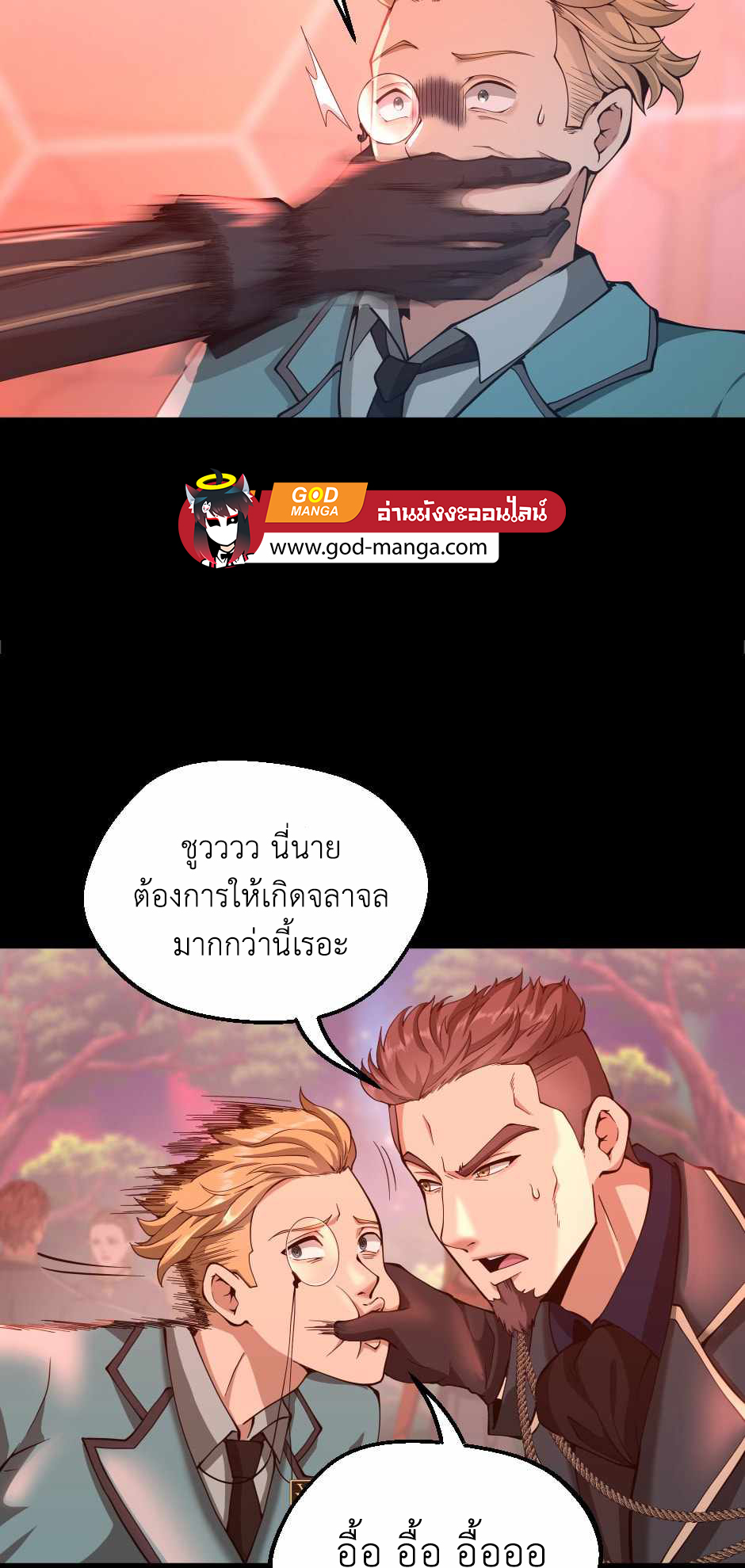 อ่านการ์ตูน The Beginning After The End 136 ภาพที่ 10